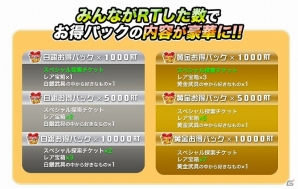 iOS「ドラゴンリーグX」特別アイテムがゲットできる「GWログインキャンペーン」開催の画像3