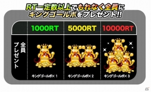 iOS「ドラゴンリーグX」特別アイテムがゲットできる「GWログインキャンペーン」開催の画像4