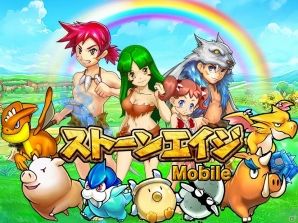 iOS/Android「ストーンエイジ Mobile」GW特別企画！4つの「端午の節句イベント」が開催の画像3