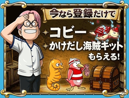iOS/Android「ONE PIECE トレジャークルーズ」登場キャラクターや進化に関する情報などを紹介の画像24