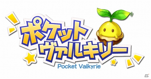 iOS「ポケットヴァルキリー」が2014年6月30日を以ってサービス終了―今後のスケジュールならびに有料アイテムの取り扱いなどの詳細を公開の画像1