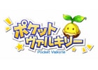 iOS「ポケットヴァルキリー」が2014年6月30日を以ってサービス終了―今後のスケジュールならびに有料アイテムの取り扱いなどの詳細を公開