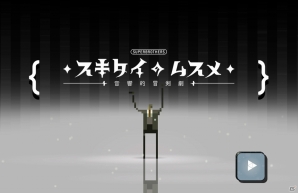 人生、愛、死の本質に挑戦するオーディオビジュアルスタイルの異色作―Android「スキタイのムスメ：音響的冒剣劇」が配信の画像1