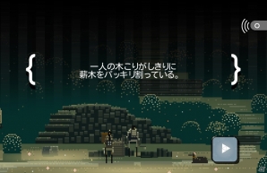 人生、愛、死の本質に挑戦するオーディオビジュアルスタイルの異色作―Android「スキタイのムスメ：音響的冒剣劇」が配信の画像7