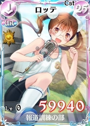 PC/iOS/Android「戦場のヴァルキュリアDUEL」運動会ver.のカードが登場！「G組一致団結！ランシール運動会」イベントが開催の画像5