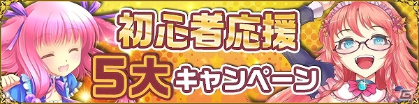 iOS/Android「聖魔爛戦！イクサヒメ」限定SRイクサヒメ「上杉謙信」や「武田信玄」などが手に入る「川中島の龍虎」イベントがスタートの画像9