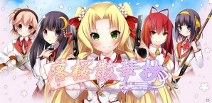伝記系学園ラブラブシミュレーションRPG「落桜散華抄」のAndroid版が配信スタートの画像1
