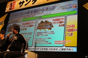 【ニコニコ超会議3】5月7日アップデート目前！夏に向けたイベントやコラボ情報、最新ストーリー映像まで大公開した「『超』PSO2放送局第19回～超会議スペシャル～」をレポートの画像14