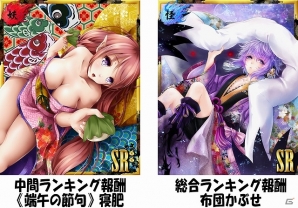 iOS/Android「あやかし百鬼夜行～妖怪育成奇譚～」期間限定イベント「端午の節句拐騒譚 皐月の病と夜の集い」開催の画像2