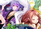 iOS/Android「あやかし百鬼夜行～妖怪育成奇譚～」期間限定イベント「端午の節句拐騒譚 皐月の病と夜の集い」開催