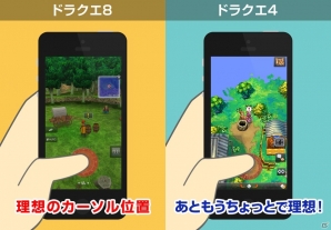 ゲームはもっぱらスマホで！という女子による「ドラゴンクエストIV 導かれし者たち」プレイインプレッションの画像15