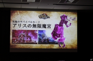 開発陣が「アリスの無限魔宮」で対決！注目のアップデート情報も発表された「ソウルサクリファイス デルタ」のプレコミュイベント「春の超魔法バトルパーティ」をレポートの画像20