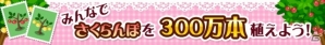 GREE「ハコニワ ふしぎな手紙とどうぶつ島」かわいらしいリスさんが手に入るイベント「リスさんとさくらんぼ収穫祭」が開催の画像5