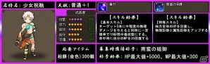 Yahoo! Mobage/mixi「四神演武 Regulus」限定名将「少年孟獲」などが手に入る「子供の日キャンペーン」が開催の画像3