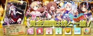 PS Vita「拡散性ミリオンアーサー」ゴールデンウィークのお得なキャンペーンが開催の画像1