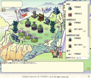 「のぶニャがの野望」に戦国クイズに緒戦できる新機能「ねこ武将説破」が登場！アップデート「肥前の熊猫」を実施の画像4