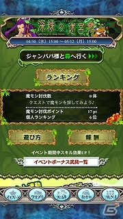 iOS/Android「究極錬成★バトルオブエンジェル」パワフルな新ジョブ「アスリート」が登場！期間限定イベント「深緑の迷宮」開始の画像4