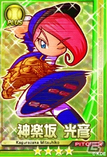 PS3/PS Vita「パワプロスタジアム」にてシリーズおなじみのライバルキャラたちが登場する「冥球島からの挑戦状II」イベントがスタートの画像7
