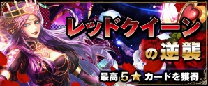 Android「ファンタジーロア」新機能「魔石システム」や「エネルギーチャージガチャ」が実装の画像3