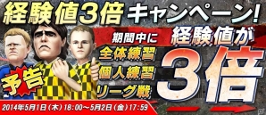 iOS/Android「バーコードフットボーラー」マイゴールドガチャチケットが手に入る「GWはサッカーゲーム【BFB】をプレイしようキャンペーン」が開催の画像4