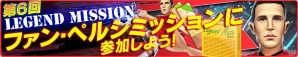 iOS/Android「バーコードフットボーラー」マイゴールドガチャチケットが手に入る「GWはサッカーゲーム【BFB】をプレイしようキャンペーン」が開催の画像5