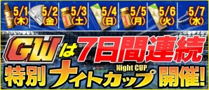 iOS/Android「バーコードフットボーラー」マイゴールドガチャチケットが手に入る「GWはサッカーゲーム【BFB】をプレイしようキャンペーン」が開催の画像6