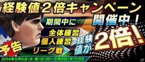 iOS/Android「バーコードフットボーラー」マイゴールドガチャチケットが手に入る「GWはサッカーゲーム【BFB】をプレイしようキャンペーン」が開催の画像8
