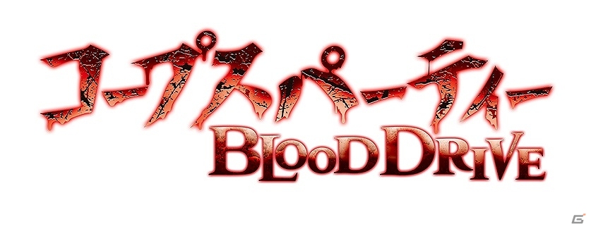 実写で描く衝撃的な世界観―PS Vita「コープスパーティー BLOOD DRIVE」プロモーションムービーが公開の画像1