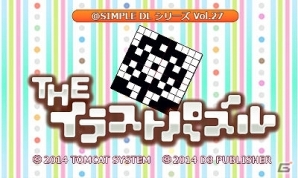 3dsダウンロードソフト Simple Dlシリーズ Vol 27 The イラストパズル Simple Dlシリーズ Vol 28 The 連撃英雄 配信開始 ゲーム情報サイト Gamer