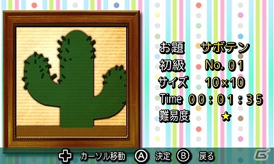3DSダウンロードソフト「＠SIMPLE DLシリーズ Vol.27 THE イラストパズル」「＠SIMPLE DLシリーズ Vol.28 THE 連撃英雄」配信開始の画像2