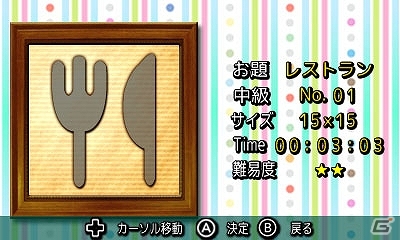 3DSダウンロードソフト「＠SIMPLE DLシリーズ Vol.27 THE イラストパズル」「＠SIMPLE DLシリーズ Vol.28 THE 連撃英雄」配信開始の画像4