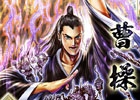 Mobage「蒼天航路 ―軍略伝―」三国志の知識で毎週現金10万円が当たる「#凄い三国志 キャンペーン」開催！イベント「桃園の誓い」も