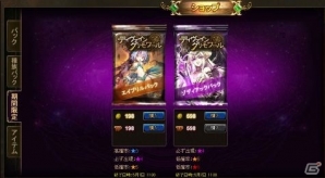 ニコニコアプリ「ディヴァイン・グリモワール」ゾディアックパックが登場！装備強化応援キャンペーンも開催の画像3