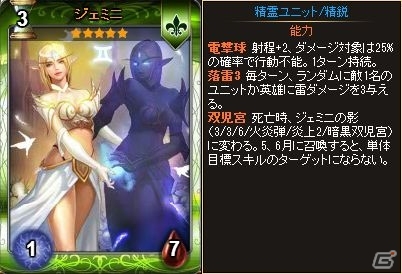 ニコニコアプリ「ディヴァイン・グリモワール」ゾディアックパックが登場！装備強化応援キャンペーンも開催の画像5