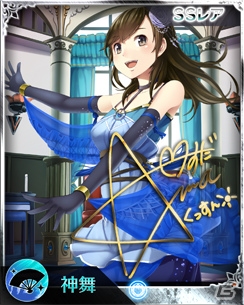iOS/Android「禁断召喚！サモンマスター」声優・楠田亜衣奈さんがカードになって登場！5月1日配信の「ブシモ放送局」ではコスプレ姿で出演の画像3