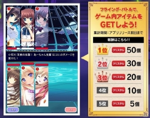 「メガミエンゲイジ!クエスト」事前登録キャンペーン「フライング・バトル」開始!Wチャンスキャンペーンも開催中の画像3