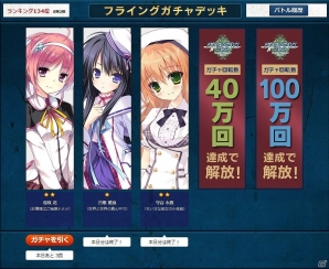 「メガミエンゲイジ!クエスト」事前登録キャンペーン「フライング・バトル」開始!Wチャンスキャンペーンも開催中の画像4