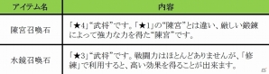 iOS版「みんなで三国志」が配信スタート！サービス開始記念キャンペーンも盛りだくさんの画像3