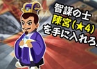 iOS版「みんなで三国志」が配信スタート！サービス開始記念キャンペーンも盛りだくさん