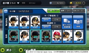 Mobage「レジェンドナイン」友達と対戦できる「ランキングバトル」や「カード合成」機能が追加の画像3