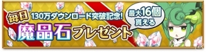 iOS/Android「剣と魔法のログレス いにしえの女神」シナリオクエスト14章追加などのアップデート実施の画像10