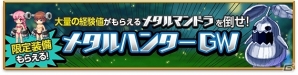 iOS/Android「剣と魔法のログレス いにしえの女神」シナリオクエスト14章追加などのアップデート実施の画像7