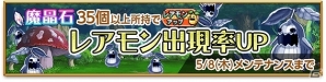 iOS/Android「剣と魔法のログレス いにしえの女神」シナリオクエスト14章追加などのアップデート実施の画像8