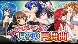 GREE/Mobage版「一騎当千 バーストファイト」がサービス2周年！「ハイスクールD×D NEW」コラボイベント「ウルトラバーストカーニバル」が開催の画像1