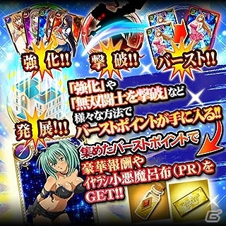 GREE/Mobage版「一騎当千 バーストファイト」がサービス2周年！「ハイスクールD×D NEW」コラボイベント「ウルトラバーストカーニバル」が開催の画像16