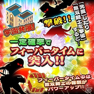 GREE/Mobage版「一騎当千 バーストファイト」がサービス2周年！「ハイスクールD×D NEW」コラボイベント「ウルトラバーストカーニバル」が開催の画像20