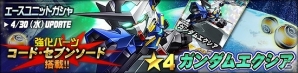 タブレット端末専用「SDガンダムオペレーションズ」2周連続で超総力戦に「ルイス搭乗 レグナント」が出現！の画像4