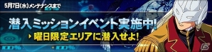 タブレット端末専用「SDガンダムオペレーションズ」2周連続で超総力戦に「ルイス搭乗 レグナント」が出現！の画像7