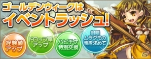 PS3/PC「エンジェル戦記」ゴールデンウィークイベント開催！「天使の卵-端午緑」が登場の画像1