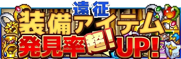 iOS版「勇者と1000の魔王」装備合成システム追加アップデートが実施！5月2日にはスペシャルボス第1弾「森羅の女神ベリル」も登場の画像6